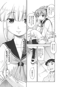 [Akishima Shun] Kaeru no Shippo - Tail of the frog