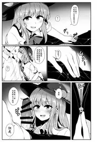 (C91) [Lactucopicrin (Momoiro Retas)] Souryou Musume no Ayashikata (Touhou Project) [Chinese] [靴下汉化组]