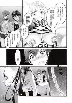 The Life of Yari-Circle with Unusual Bitches