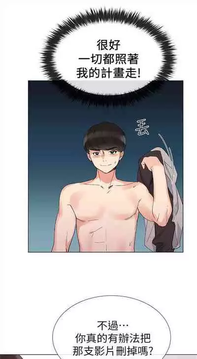 [週五] [夜行星 & 柚子] 重考生 1-79 官方中文（連載中）