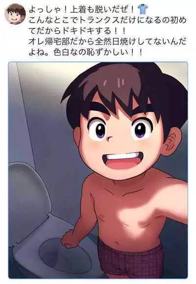 Ikigari Chuugakusei ga Koukai Roshutsu o Shite Mitara?