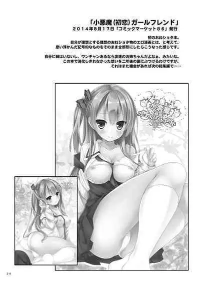 Lyrics≠ - Botugo Soushuuhen 3