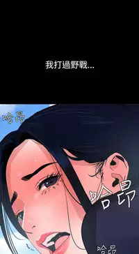 Desire King 欲求王 Ch.41~54 [Chinese]