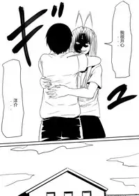 [Mikezoutei] Kami no Chinko o Motsu Shounen ~Chinko ni Yuki Kuruu Haha to Shimai~ [Chinese]