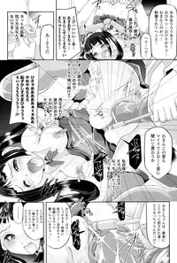 [Maccha Chamomo] Onnanoko wa Kimochi Ii Noni Sakaraenai no