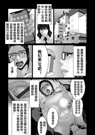 Hi Appli Install Shimashita!! Ch. 1-3