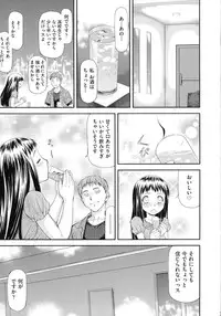 [Nagare Ippon] Junai Collapse