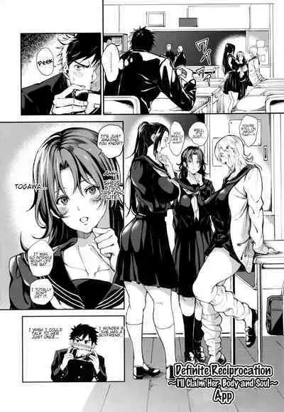 [Buppa Studio (Announ)] Zettai Ryouomoi Appli ~Anoko no Kokoro mo Karada mo, Katte ni Ore no Mono~ | Definite Reciprocation App 〜I'll Claim Her, Body and Soul〜 [English]