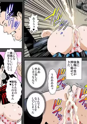 Musuko no Kanojo wa Netori Oyaji no Seidorei