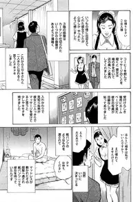 [Hazuki Kaoru] Shin Honto ni Atta H na Taiken 2