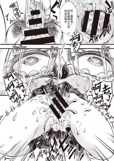 Tanekubari Oji-san ga Yabai to SNS de Wadai ni