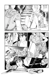 [Takashi Ishii] Maraque