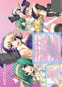 (C75) [Studio ParM (Kotobuki Utage)] PM19 Futanari Ranka to Harabote Nanase (Macross Frontier)