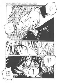 [Ooyama Mimizu] Kimi dake ja Ikirarenai