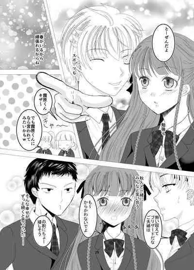 [Killout (Sayakappa)] Suki na Hito no, Ani ni... Osananajimi no Koibito (JK) ga Harachigai no Ani (Kuzuo) ni Netorareru Hanashi [Digital]