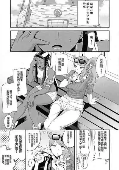 Galar no Yoru no Sugata