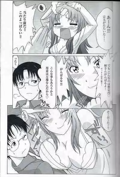 (C81) [MünchenGraph (Kita Kaduki, Mach II)] Cocking!! (WORKING!)