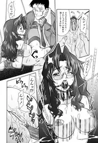 [Shinkai] Nounai Sokutei - Measurement within a brain -