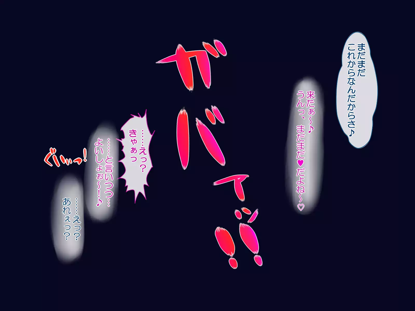 Rape ~Let's immoral play~