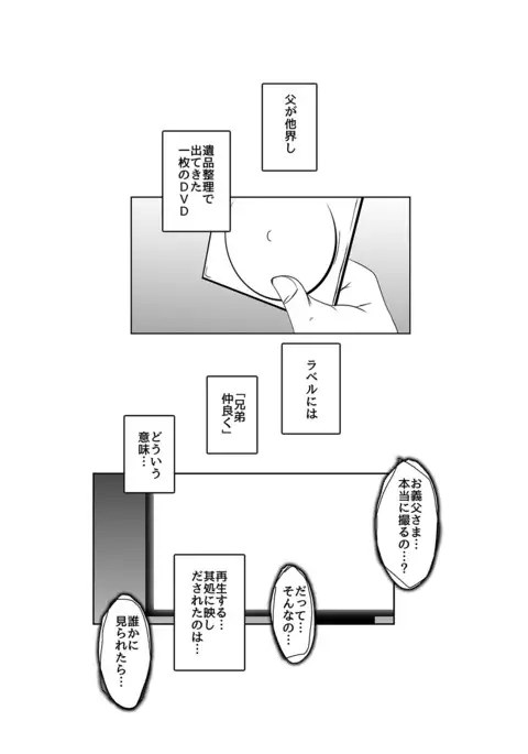 Tanin ni Netorareru Hitozuma