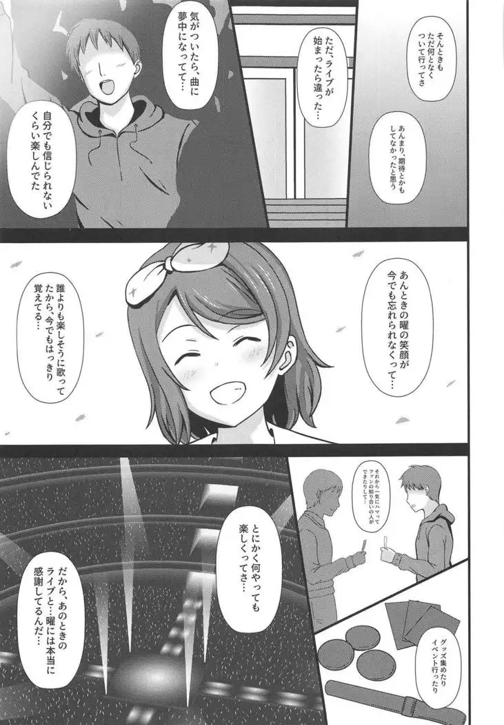 MIRACLE STREAM vol 2.0