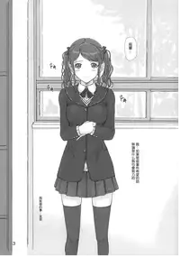 (C76) [G's studio (Kisaragi Gunma)] TETEO (Amagami) [Chinese] [睦月汉化組] [Decensored]