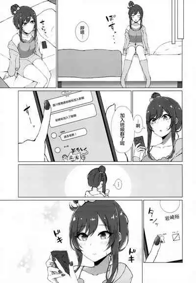 (C99) [surface tremble (Minamo Ruri)] Uso o Hitotsu (THE iDOLM@STER: Shiny Colors) [Chinese]