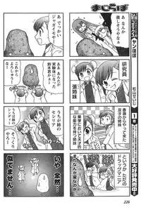 Young Champion Retsu Vol.12 (2008-05-25 Zoukangou)