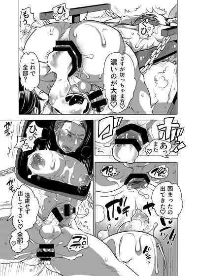 [Honey QP (Inochi Wazuka)] Shitsuji-kun to M Otoko-kun wa Choukyou Saretai [Digital]