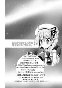 (C88) [Apple Water (Ringo Sui)] Hajimete no Bikini Sugata wa Shireikan ni Mitehoshii. (Kantai Collection -KanColle-) [Chinese] [脸肿汉化组]