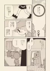 (C74) [M Kichibeya (Uchida Junta)] Luke to Meisou suru Otona (Professor Layton)