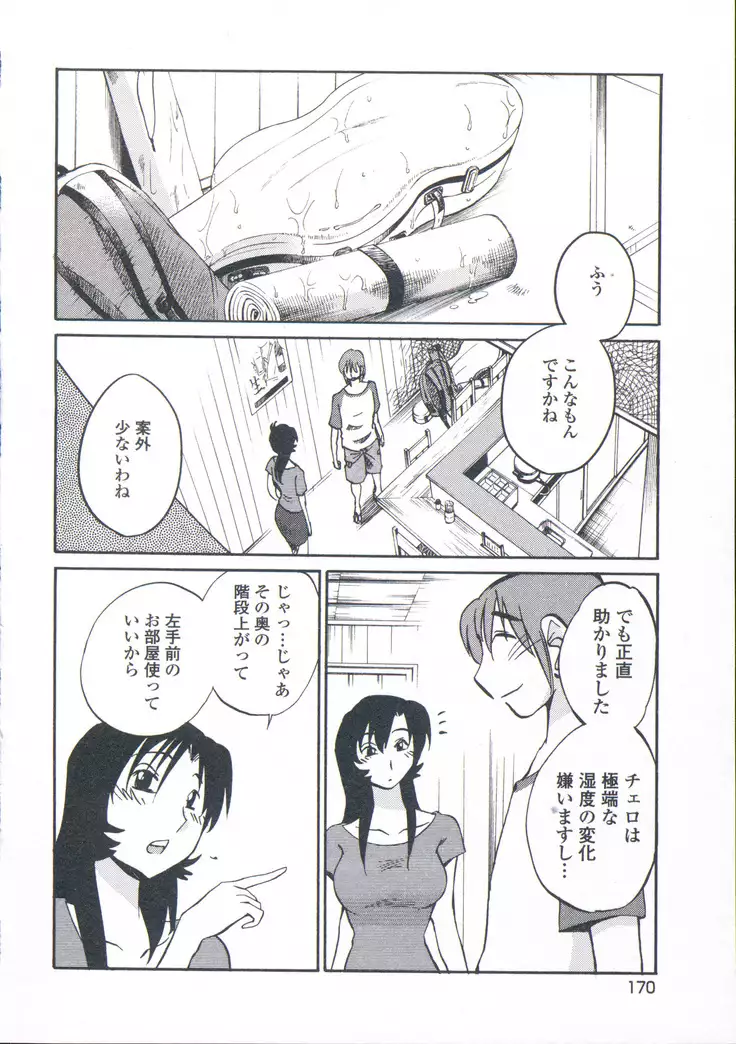 Ano Yoru no Sasayaki ga. - De cette nuit, le murmure