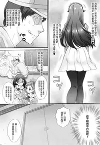 (C89) [U.R.C (Momoya Show-Neko)] Ningyohime to Moyaritai! (Go! Princess PreCure) [Chinese] [脸肿汉化组]