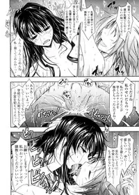 [TANA] Kimi no Hitomi ni Koishiteru -Shokai Genteiban-