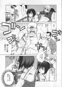 [5th planet's symphony (Yaya Hinata)] Kisame no Mori 1