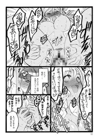 [Keuma] ERO Figure Ge [Digital]