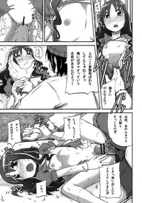 [Go-ya no Mori (Takashiro Go-ya)] Erika no Dai Pinch!? Oshikko no Marin Dive desu!! (HeartCatch Precure!)