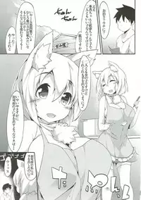 (C83) [Asshuku Koubou (Terazip)] Otomarichuu desu yo (Touhou Project)