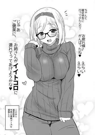 Uchi no Apart no Ooya-san wa Seiyoku ga Tsuyosugite Komatteiru node, Yoku Yoru no Aite o Shiteagete imasu.