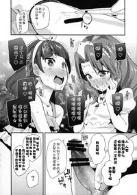 (C88) [Condiment wa Hachibunme (Maeshima Ryou)] Princess of darkness (Go! Princess PreCure) [Chinese] [狼娘汉化]