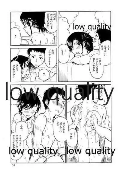 Chihaya to Iru Fuukei encore