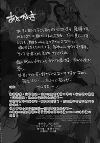 (C92) [Camrism (Kito Sakeru)] Ishukan Hatsujou Chijogons (Kobayashi-san-chi no Maid Dragon) [Chinese] [沒有漢化]