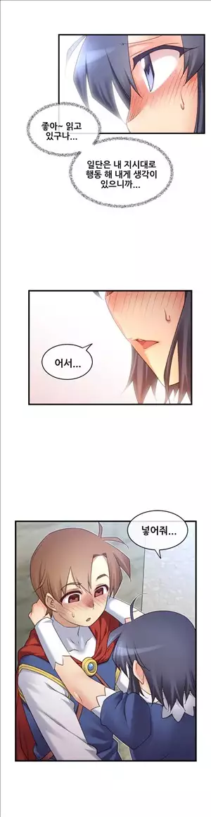 Master in My Dreams Ch.90-120