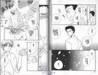 [BENNY'S] ANIMAL PLAY | 襲擊 [Chinese]