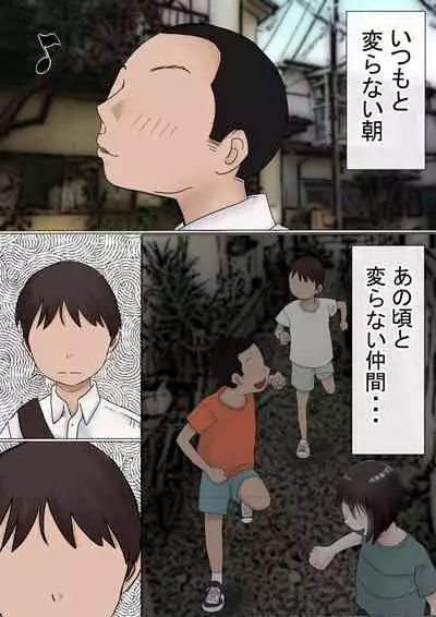 Ore no Hatsukoi Osananajimi ga, Otoko Tomodachi no SeFri datta Ken NTR Fuumi