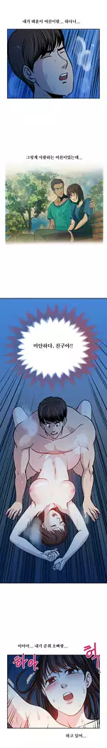 Do you Want to Change Partners Ch.0-25