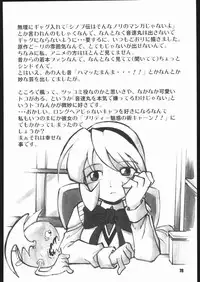 (C68) [RPG COMPANY 2 (Various)] Kunoichi Ninpuuchou Ni no Maki (2x2=Shinobuden)