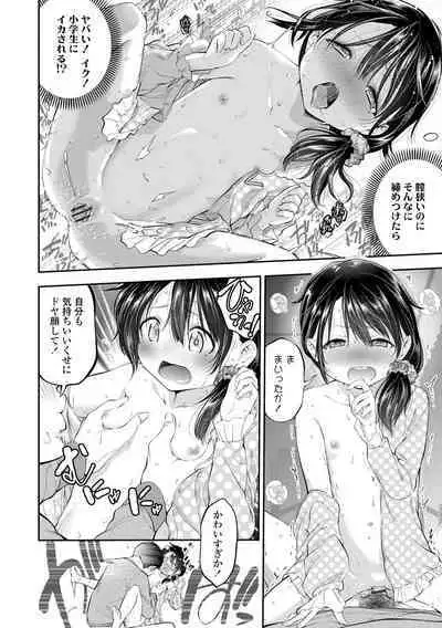 Onnanoko ni Shite yo - Make me your first lover.