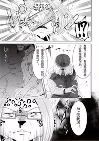 (C84) [GREONE (Nme)] Kouen no Bagatelle | The Bagatelle in the Park [Chinese]