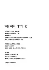 (FF24) [TINY WAVE (S-Yin)] Amatsukaze-kan Jisaku Shinan (Kantai Collection -KanColle-) [Chinese]